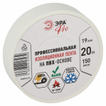 Изолента белая 19/20м PRO PRO150WHITE ЭРА (1/5/200)