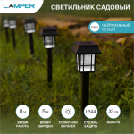 Садовый светильник на солнечной батарее SLR-LND-35 IP44, белый, Lamper (1/24/24) Садовый светильник на солнечной батарее SLR-LND-35 IP44, белый, Lamper (1/24/24)