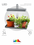 Светильник настольный ФИТО 20Вт серый полного спектра FITO-20W-QLED-G ЭРА (10/140)