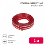 Кромка защитная прозрачная 20х2,2х2000мм HALSA Кромка защитная прозрачная 20х2,2х2000мм HALSA