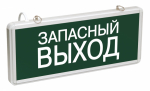 Светильник светодиод аварийный 3Вт 1,5ч односторонний ЗАПАСНЫЙ ВЫХОД IP20 CCA 1002 LIGHTING IEK (1/20)