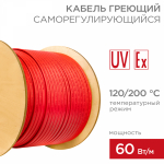 Кабель греющий (нагревательный) саморегулирующийся RSM-60F 120/200 С°, экранированный, взрывозащищенный, Ex, 60Вт/м, 1,37мм2/64м REXANT Кабель греющий (нагревательный) саморегулирующийся RSM-60F 120/200 С°, экранированный, взрывозащищенный, Ex, 60Вт/м, 1,37мм2/64м REXANT