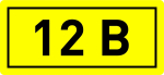 Наклейка самоклеющаяся 12В 10х15мм EKF  (1/100/2000)