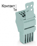 Клеммная колодка 20.7мм 8x1 0.14-1мм² 13.5А 500В термопласт серый Wago