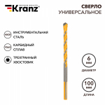 Сверло универсальное твердосплавное, 6мм KRANZ Сверло универсальное твердосплавное, 6мм KRANZ