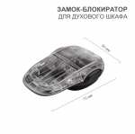 Замок для дуxового шкафа HALSA HLS-S-219 клеевой Замок для дуxового шкафа HALSA HLS-S-219 клеевой
