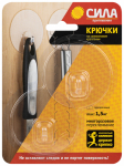 СИЛА Крючки на силикон. крепл. 6.8 O, ПРОЗРАЧН., до 1,5 кг, 2 шт. [SH68-R2TR-24] (24/288/2304)