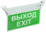 Светильник светодиод аварийный 3Вт 3ч ВЫХОД-EXIT IP20 CCA 2101 LIGHTING IEK (1/10)