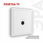 Розетка ЭРА Galaxy 15-3101-01 TV одиночная IP20 белый Розетка ЭРА Galaxy 15-3101-01 TV одиночная IP20 белый