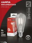 Лампа светодиодная LED-ST64-deco 9Вт 230В Е27 4000К 1140Лм прозрачная IN HOME
