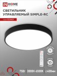 Светильник светодиодный SCANDY SIMPLE-75RCB 75Вт 230В 3000-6500K 6000Лм 400x50мм с пультом ДУ черный IN HOME Снят Светильник светодиодный SCANDY SIMPLE-75RCB 75Вт 230В 3000-6500K 6000Лм 400x50мм с пультом ДУ черный IN HOME Снят