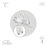 Кабель питания для линейного светильника ЭРА FT-С7-plug-3 , фитосветильника 3 м Кабель питания для линейного светильника ЭРА FT-С7-plug-3 , фитосветильника 3 м