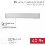 Панель универсальная светодиодная REXANT 19 мм ОПАЛ 1295х180 40 Вт 180–260 В IP20 3300 Лм 4000 K нейтральный свет