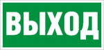 ПЭУ 010 Выход (209х102) PC-M URAN STANDARD ПЭУ 010 Выход (209х102) PC-M URAN STANDARD