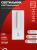 Светильник светодиодный NOTA P1565-30USB-WH 15Вт 6500К с подсветкой 3000К USB type C белый IN HOME