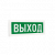 ДБО75-1-300 Exit АСТЗ