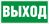 ПЭУ 010  Выход (135х260) SIRAH IP65