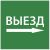 Наклейка самоклеющаяся "Выезд направо" 150х150мм IEK (1/10)