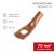 Наконечник медный ТМ 70-12-13 (70мм² - O12мм) (в упак. 5 шт.) REXANT