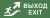 INFO-DBA-014 ЭРА Самоклеющая этик. "Выход/лест. вверх/фигура" DPA/DBA IP20/54