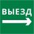 Пиктограмма 150х150 "Выезд направо" Пиктограмма 150х150 "Выезд направо"