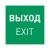 Пиктограмма EMGP-MARK-EXIT-FLAG (Выход) (Arlight, Пластик) Пиктограмма EMGP-MARK-EXIT-FLAG (Выход) (Arlight, Пластик)