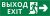 Пиктограмма ДСО-101-IP65-Н "Выход Фигура - вправо 1" Пиктограмма ДСО-101-IP65-Н "Выход Фигура - вправо 1"