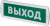 Светильник Navigator 80 518 NEF-15-Т220РИП-Выход