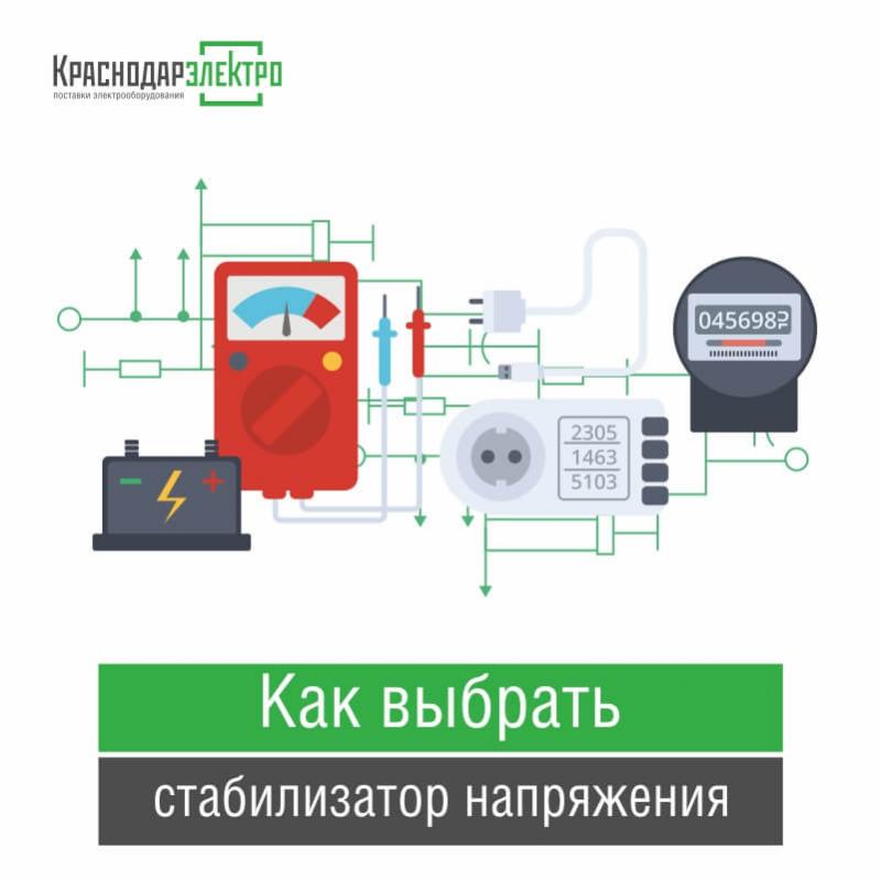 Как выбрать стабилизатор напряжения?