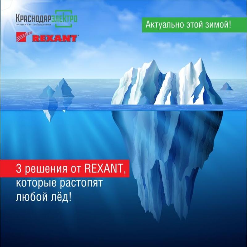 Товары REXANT