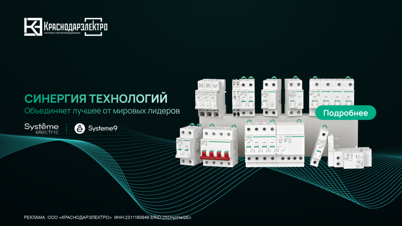 Systeme9 - Синергия технологий