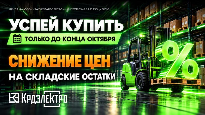 Успей купить! Только в октябре - СКИДКА до 83%