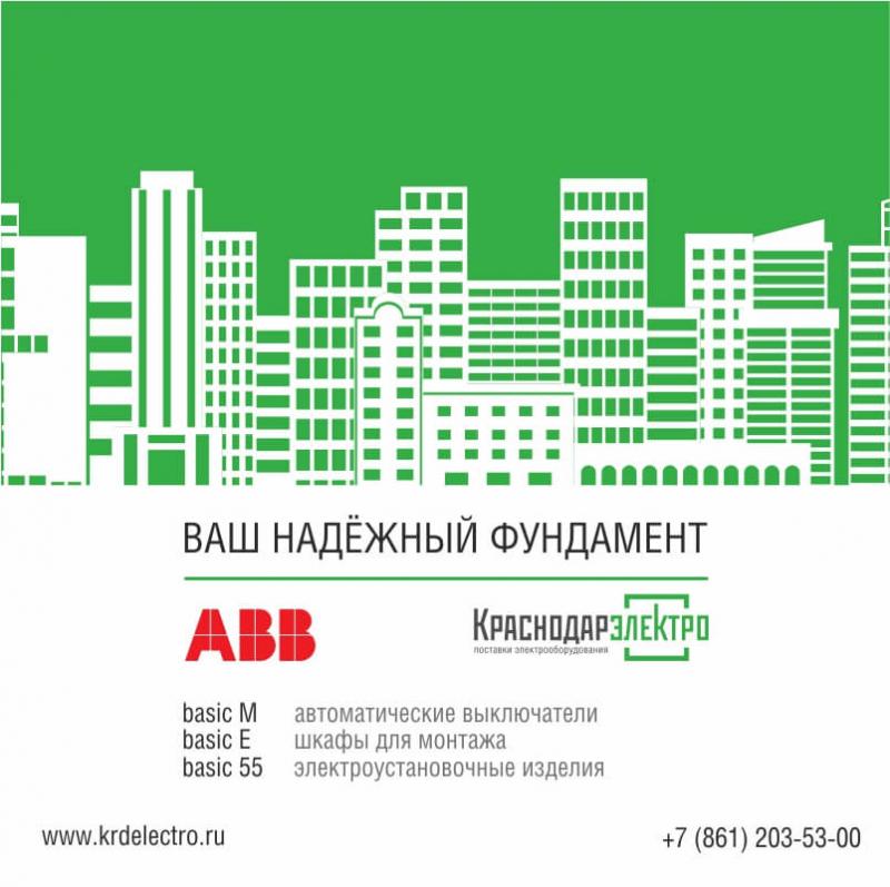 Три надежных решения от ABB