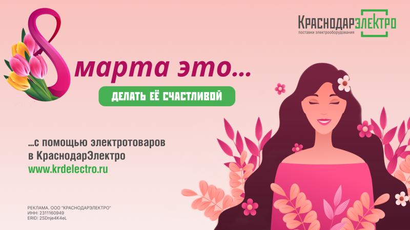 Подарки к 8 марта