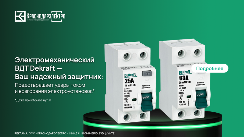 Dekraft - Ваш надежный защитник!