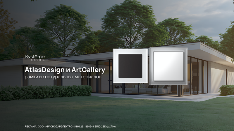Atlas Design и Art Gallery - рамки из натуральных материалов