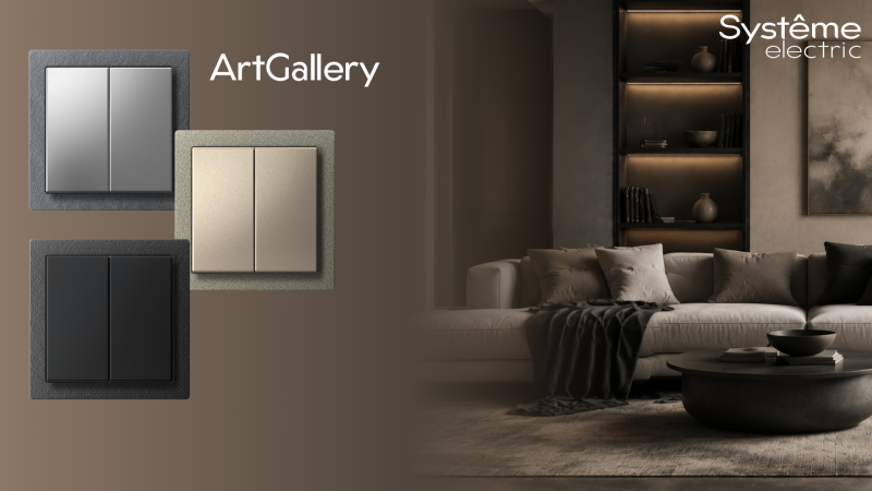 ARTGALLERY  - природная фактура. Совершенная функциональность.